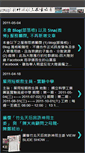 Mobile Screenshot of blog.waterguard.org